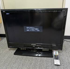 ★引取り限定★三菱 液晶 テレビ LCD-26BHR500 MITUBISHI REAL HDD 簡易動作確認済 2011年製 カラーテレビ リモコン付 26V 14j-10-7