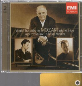 モーツァルト：ピアノ三重奏曲／バレンボイム(2CD)