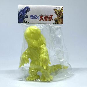 マルガチャ ヘドラ 完全期 消しゴムカラー マルサン ミニソフビ ゴジラ