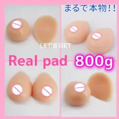 新品 リアル シリコン バスト 女装 コスプレ バストアップ 800ｇ