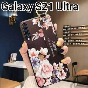 Galaxy S21 Ultra ケース　花柄　ブラウン　ベルト　リング