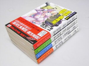 Glp_378539　銀河乞食軍団 黎明篇 全4巻揃　鷹見一幸.著/野田昌宏.原案