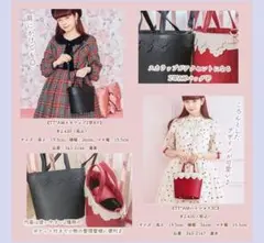 【レッド】しまむら 青木美沙子 m♡petit 2wayショルダーバック