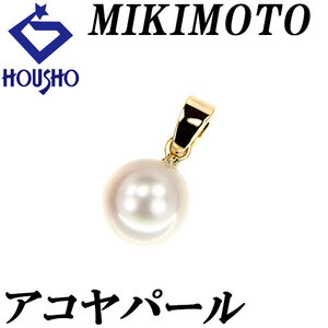 ミキモト アコヤパール ペンダントトップ 7.5mm K18YG 一粒パール MIKIMOTO 送料無料 中古 美品 SH122777