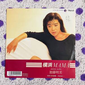 【見本盤】【7inch】◆即決！◆中古【加藤明美 / 横浜MAMA / 女性 Woman】和モノ 7インチ レコード EP■07TR1189