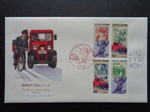 初日カバー　　1995年　【郵便切手の歩みシリーズ】第５集　 産業図案切手とUPU75周年記念ポスト・小型郵便自動車　　東京中央/平成7.9.19