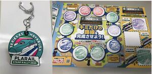 JR東日本 プラレールスタンプラリー　2024 はやぶさ　キーホルダー　おまけ　台紙付き