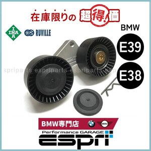 BMW 特価品 E39 E38 M62 V8 テンションプーリー テンションローラー