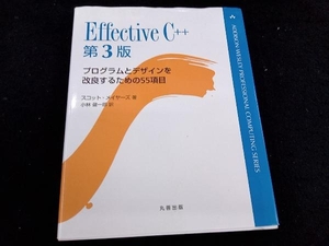 Effective C++ スコット・メイヤーズ