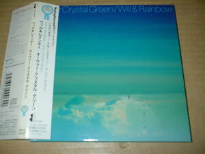 【国内紙ジャケットＣＤ】ウィル＆レインボー（ウィル・ブールウェア：ｐ、）／Ｏｖｅｒ Ｃｒｙｓｔａｌ Ｇｒｅｅｎ　（０２年作！送料込！