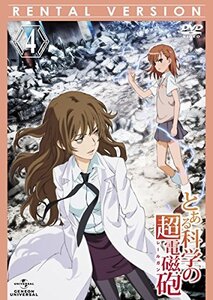 【中古】とある科学の超電磁砲 第4巻(第10話 第12話) [レンタル落ち]