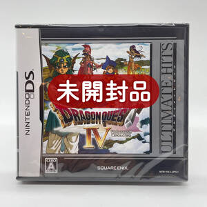 ★未開封品★【DS】ULTIMATE HITS ドラゴンクエストIV 導かれし者たち / 任天堂 ニンテンドー Nintendo / 新品 美品 / コレクション品