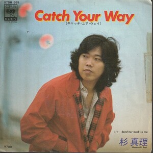 白ラベル見本盤 杉真理 Catch Your Way /Send her back to me★JAPAN PROMO WHITE 7inch★07SH 869 MASAMICHI SUGI CITY POPS 松任谷正隆