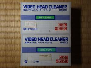 2個 日立 VHS-C ヘッドクリーナー 乾式 TC-CL 02 未使用 No.2