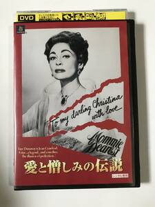 愛と憎しみの伝説 [DVD] ジョーン・クロフォード フェイ・ダナウェイ (出演), ダイアナ・スカーウィッド (出演), フランク・ペリー (監督)