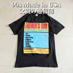 90s USA製 父親としての通信簿 ジョーク　Tシャツ シングルステッチ L