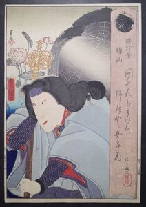 歌川豊国「修行者 曙山」★大判 浮世絵 真作 錦絵 木版画 摺物 Toyokuni Ukiyoe★