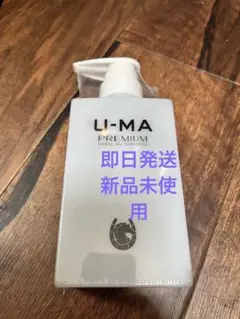 U-MA  PREMIUM