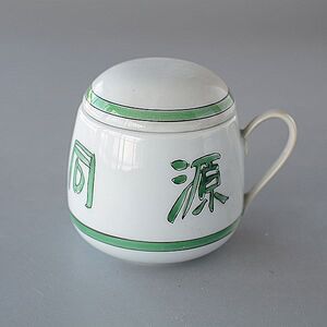 茶碗蒸し碗 蓋つきカップ 薬食同源 スープカップ