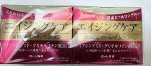 ■ 【２個セット】 　肌ラボ 極潤 ハリパーフェクトゲル 無香料 100g×2