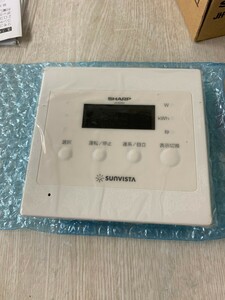 【②-D3】シャープ JH-RSN1sunvista 電力モニター 太陽電池モジュール 未使用品