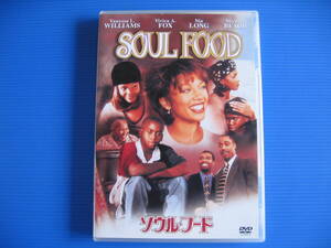 DVD■特価処分■視聴確認■ソウル・フード SOUL FOOD [日本語・英語] /家族の絆がバラバラに!?■No.2285