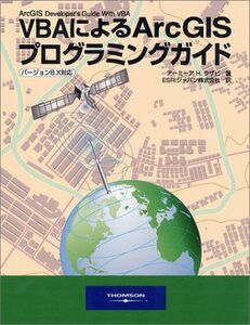 [A12329980]VBAによるArcGISプログラミングガイド [単行本] アーミーアラザビ; ESRIジャパン