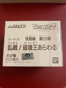 ドラゴンボール カードダス 未開封 Box シュリンク付 1994年発売 part 3 PSA10 Dragon ball バンダイ Bandai ラスト