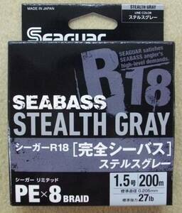 クレハ シーガー R18 完全シーバス ステルスグレー 1.5号200m　送料185円 1.5-200ｍ 岸からのシーバスや太刀魚や小型青物やメタルジグに