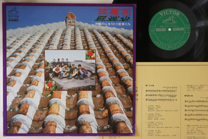 LP Various Bashoufu - Okinawa no kokoro wo SJV1235 VICTOR Japan Vinyl /00260