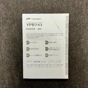 取扱説明書　ポータブルカーナビゲーション　Yupiteru(ユピテル)　MOGGY YPB743　6SS2001-A