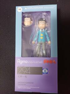 figma　294　松野一松　MATSUNO ICHIMATSU　　おそ松さん　マックスファクトリー　未開封品