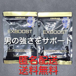 【匿名配送】【送料無料】COCOLAB EXBOOST EXブースト シトルリン アルギニン マカ 亜鉛 サプリメント 180粒(30日分)×2袋