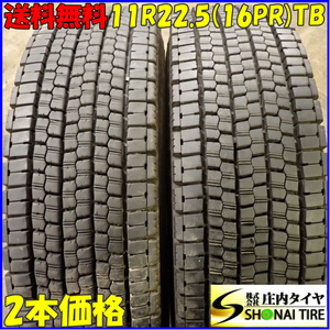 冬 2本SET 会社宛 送料無料 11R22.5 16PR TB ブリヂストン W999 2022年製 地山 深溝 耐摩耗モデル 高床 大型トラック トレーラー NO,E7193