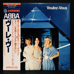 ★ABBA★アバ★ヴーレ・ヴ★VOULEZ-VOUS★国内帯付き★