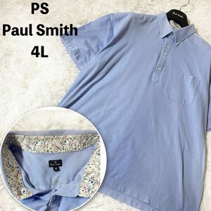 【希少サイズ】1円〜ポールスミス　ポロシャツ　花柄　フラワー　大きいサイズ　4L 3XL クールビズ　ボタンダウン　PaulSmith