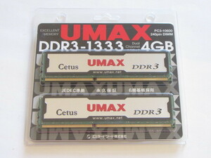 ★新品★UMAX DDR3-1333 PC3-10600 4GB(2GB×2枚)★Cetus DCDDR3-4GB-1333