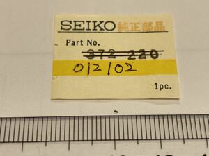 SEIKO セイコー 012102 1個 新品7 未使用品 長期保管品 純正パーツ デッドストック 機械式時計 44GS KS cal.44 4420A ヒゲ持ちネジ