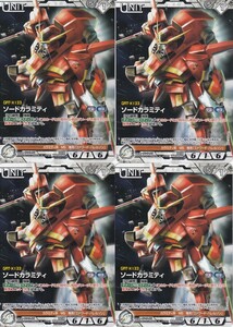 ☆ガンダムウォーネグザ WT004P GAT-X133 ソードカラミティ ユニット 白 PRプロモトレカ 4枚