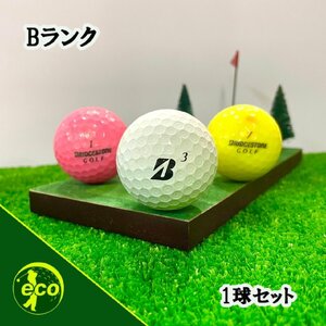 ロストボール ブリヂストン TOUR B シリーズ混合 1個 Bランク 中古 ゴルフボール ロスト ブリジストン エコボール