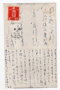 １次昭和２銭切手帳貼「明治神宮・御宝物殿」絵葉書　標語 「護れ遺家族傷病兵」 目黒　１７．１０．２１