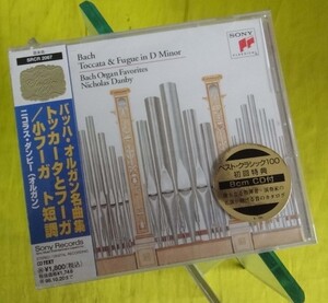 CD/未開封品 SONY ニコラス・ダンビー（オルガン ）バッハ『オルガン名曲集/トッカータ―とフーガ、小フーガ』他（送料込）