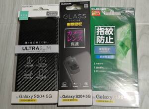 【3点セット】エレコム Galaxy S20+ 5G用　ケース レンズフィルム フィルム PM-G203PLFUCB PM-G203FLLNGLP PM-G203FLFT01