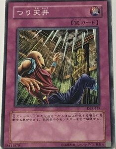 遊戯王 ジャンク ノーマル 罠 1枚 つり天井 DL5