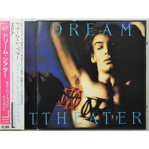 Dream Theater / When Dream And Day Unite ◇ ドリーム・シアター / ホエン・ドリーム・アンド・デイ・ユナイト ◇ 国内盤帯付 ◇