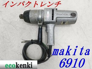 ★売切り！★マキタ★インパクトレンチ★6910★中古★T61