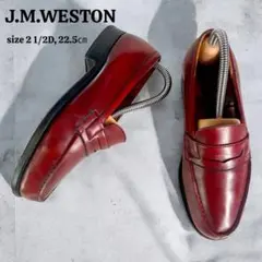 【美品】　J.M.WESTON ジェイエムウエストン　コインローファー　本革