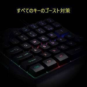 　片手キーボード 持ち運び便利有線 Win&Mac対応 ゲーミングキーボード