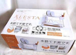 ★☆水捨て不要！【ＡＬＥＳＴＡ・水切りラックスリム２段】☆★