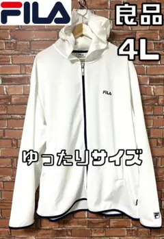 良品 フィラ FILA メンズ 長袖 ジップパーカー 4Lサイズ ホワイト